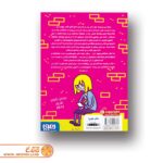 انتشارات هوپا سایت نارنگی لند فروشگاه نارنگی لند کتاب کودک کتاب نوجوان کتاب جوان